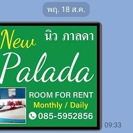 华欣 帕拉达旅馆酒店 外观 照片